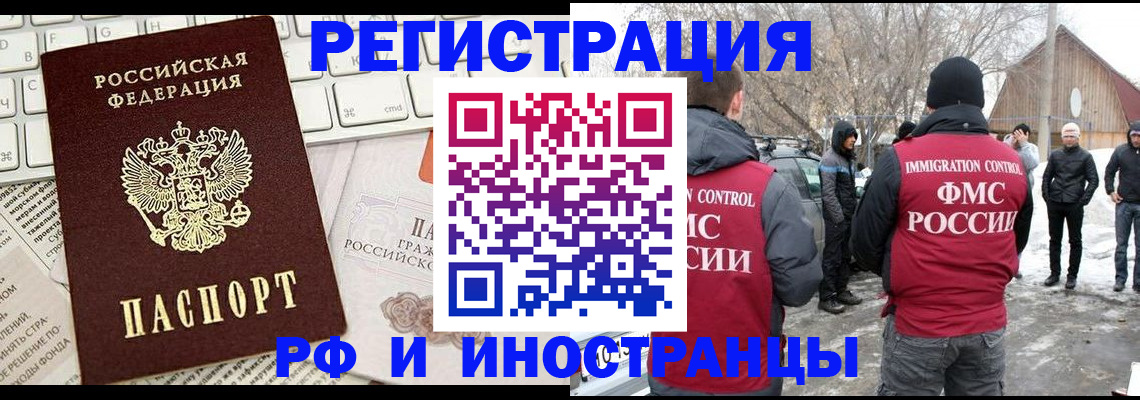 временная регистрация собственник в Донецке