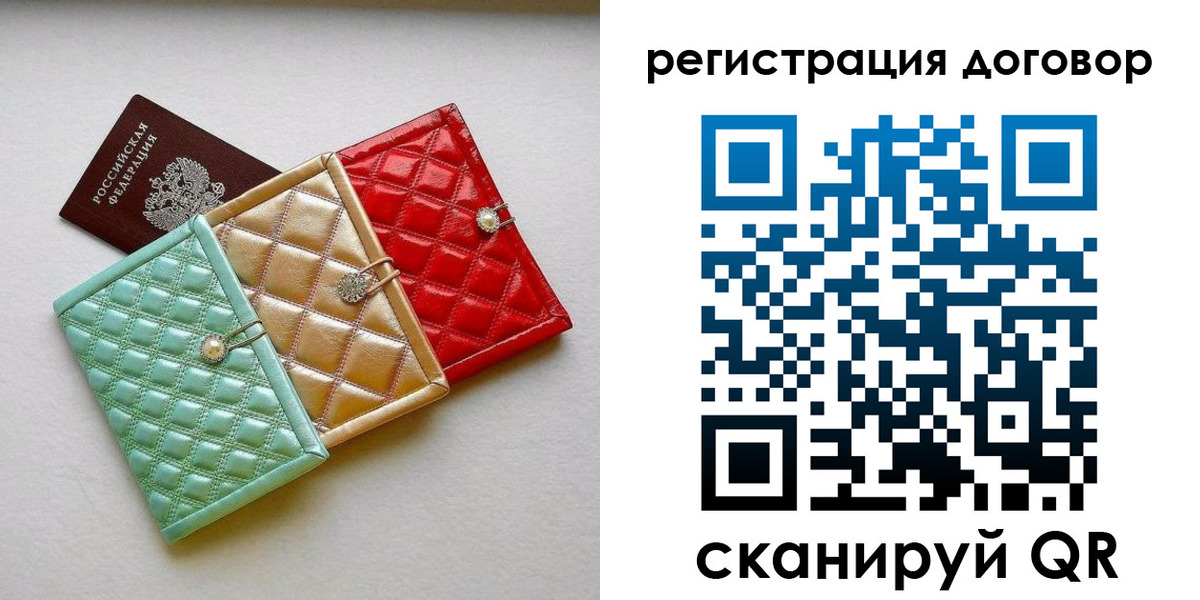 прописка для школы в Донецке