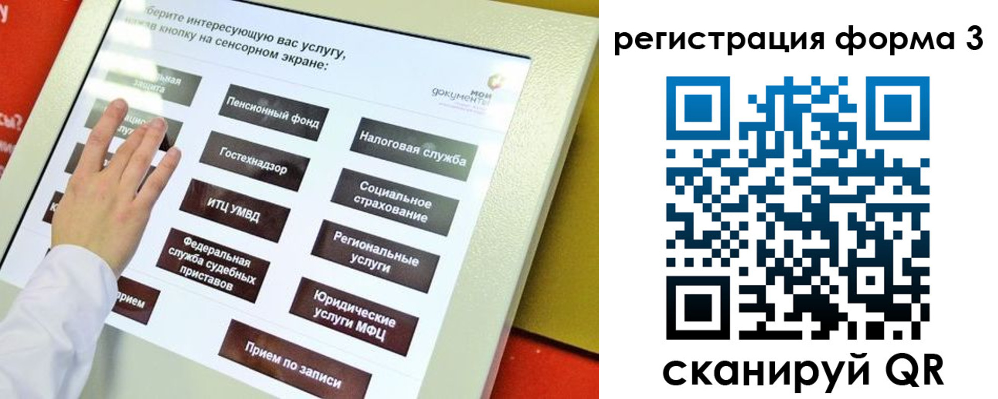 прописка штамп в Донецке