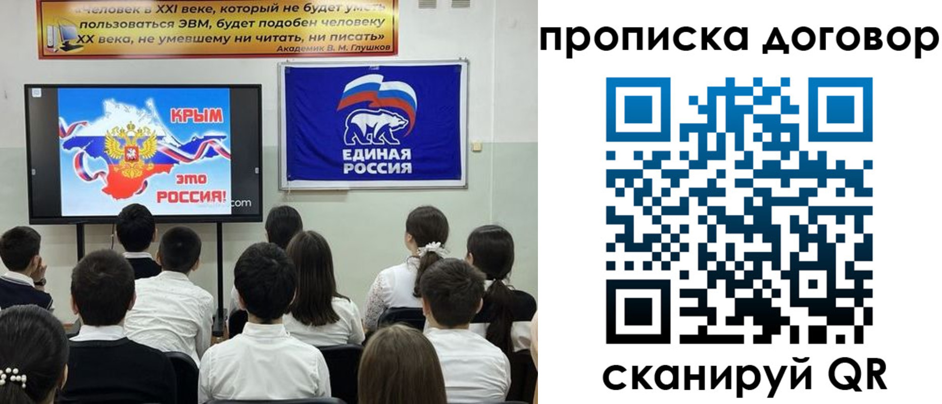 где прописаться в Донецке