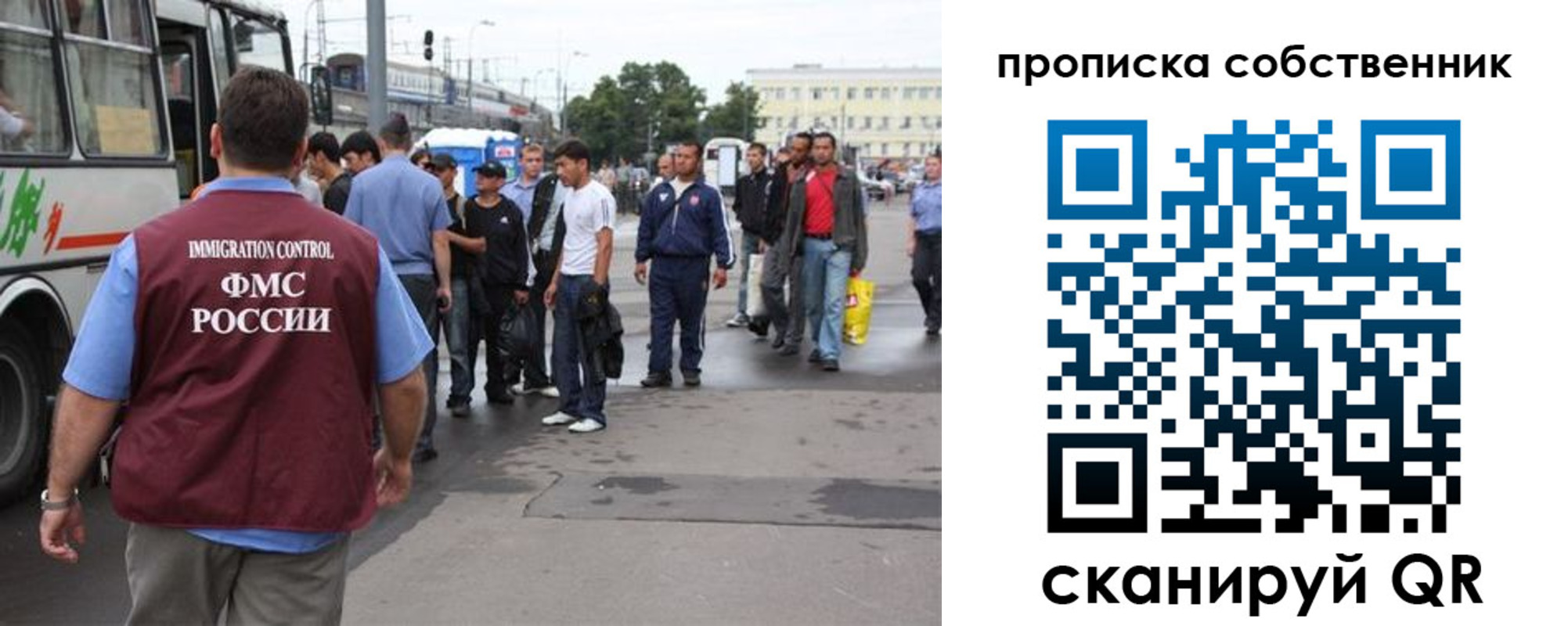прописка регистрация в Донецке