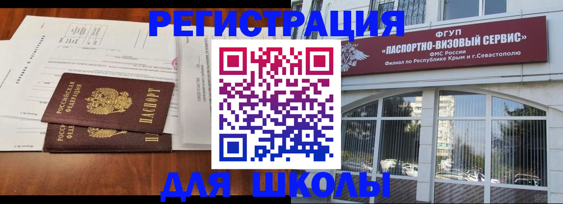 прописка от собственника в Донецке