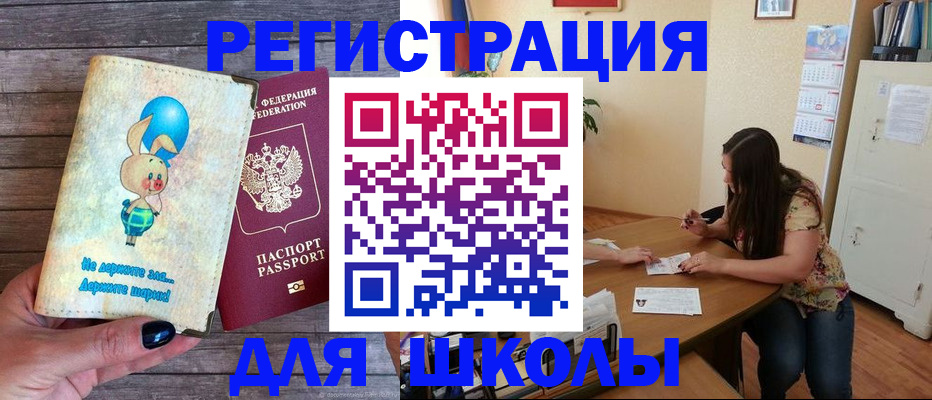 временная регистрация 2025 в Донецке