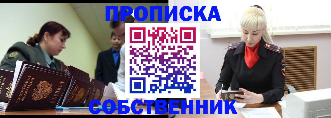 прописка иностранных граждан в Донецке
