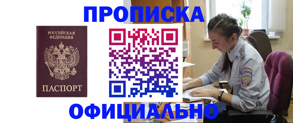 временная регистрация поиск в Донецке