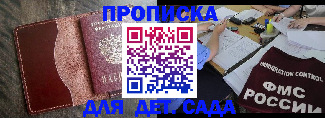временная регистрация надежно в Донецке