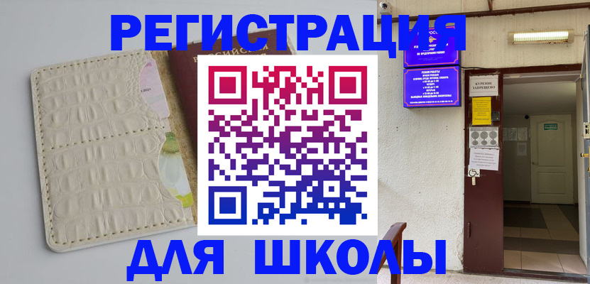 прописка штамп в Донецке