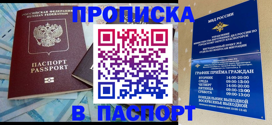 найти адрес прописки в Донецке